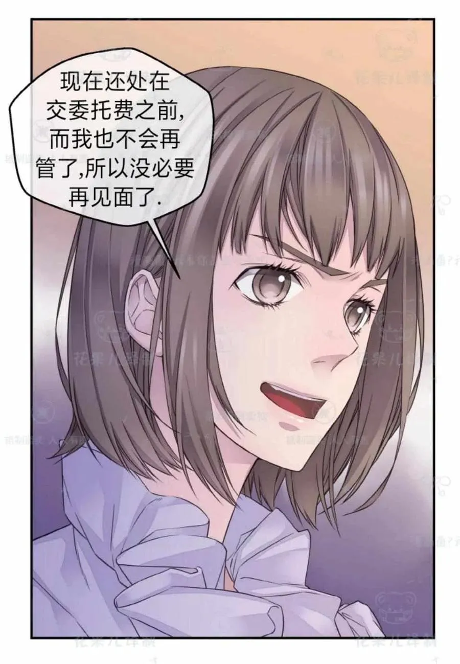 第34话 第14页