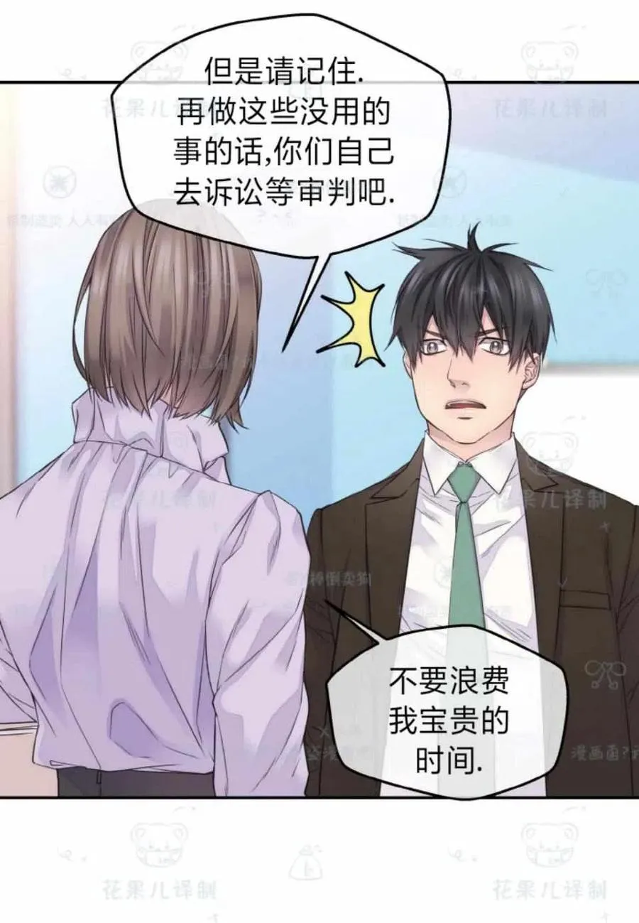 第34话 第15页