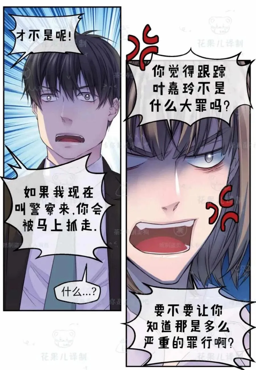 第34话 第21页