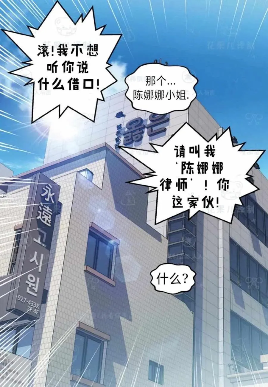 第34话 第23页