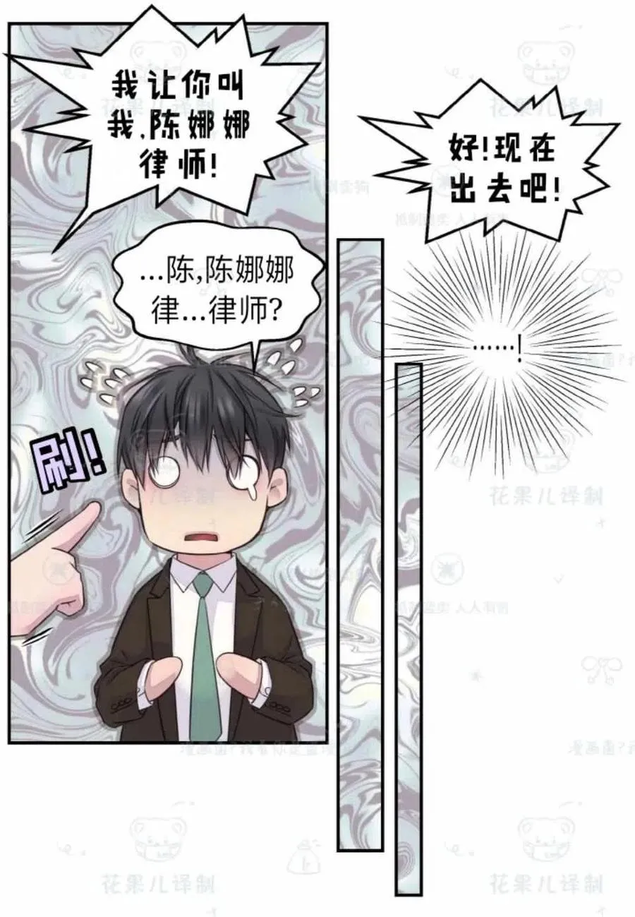 第34话 第24页