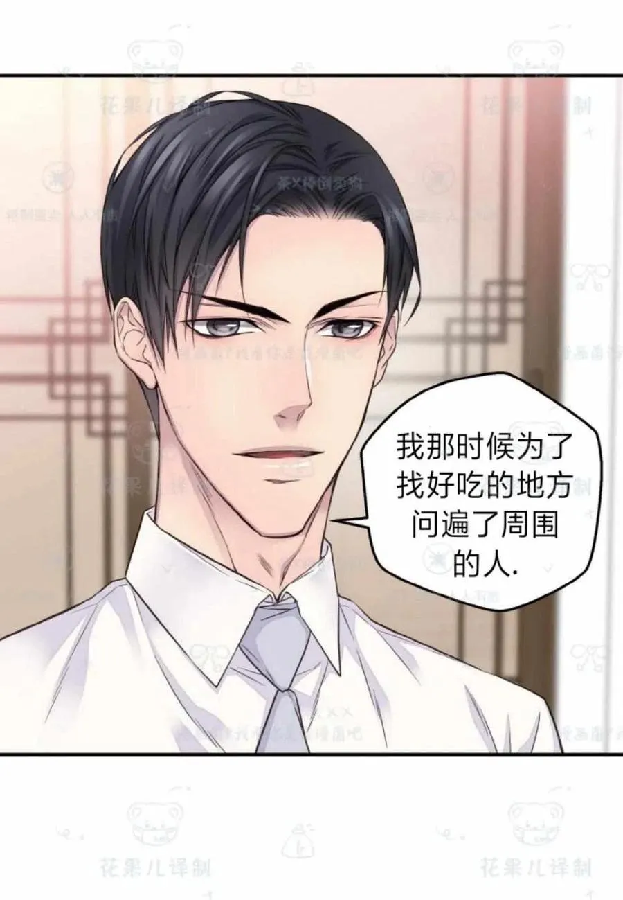 第34话 第27页