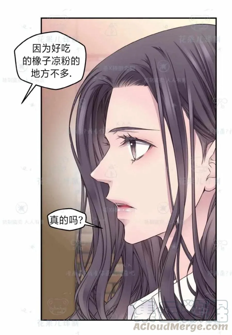 第34话 第28页