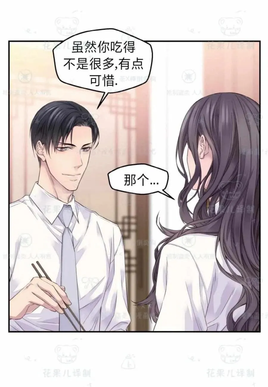 第34话 第29页