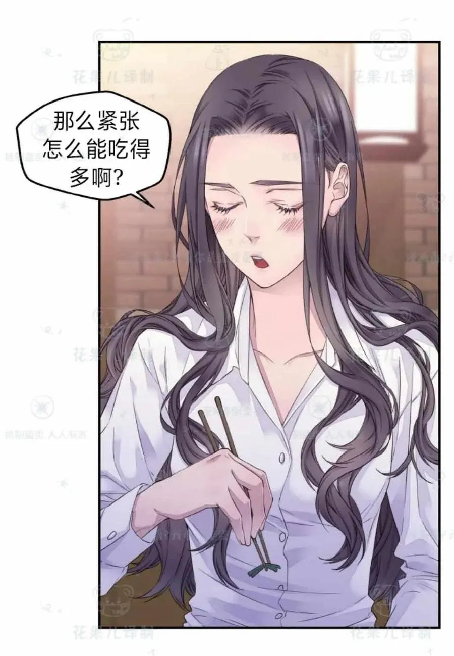 第34话 第30页
