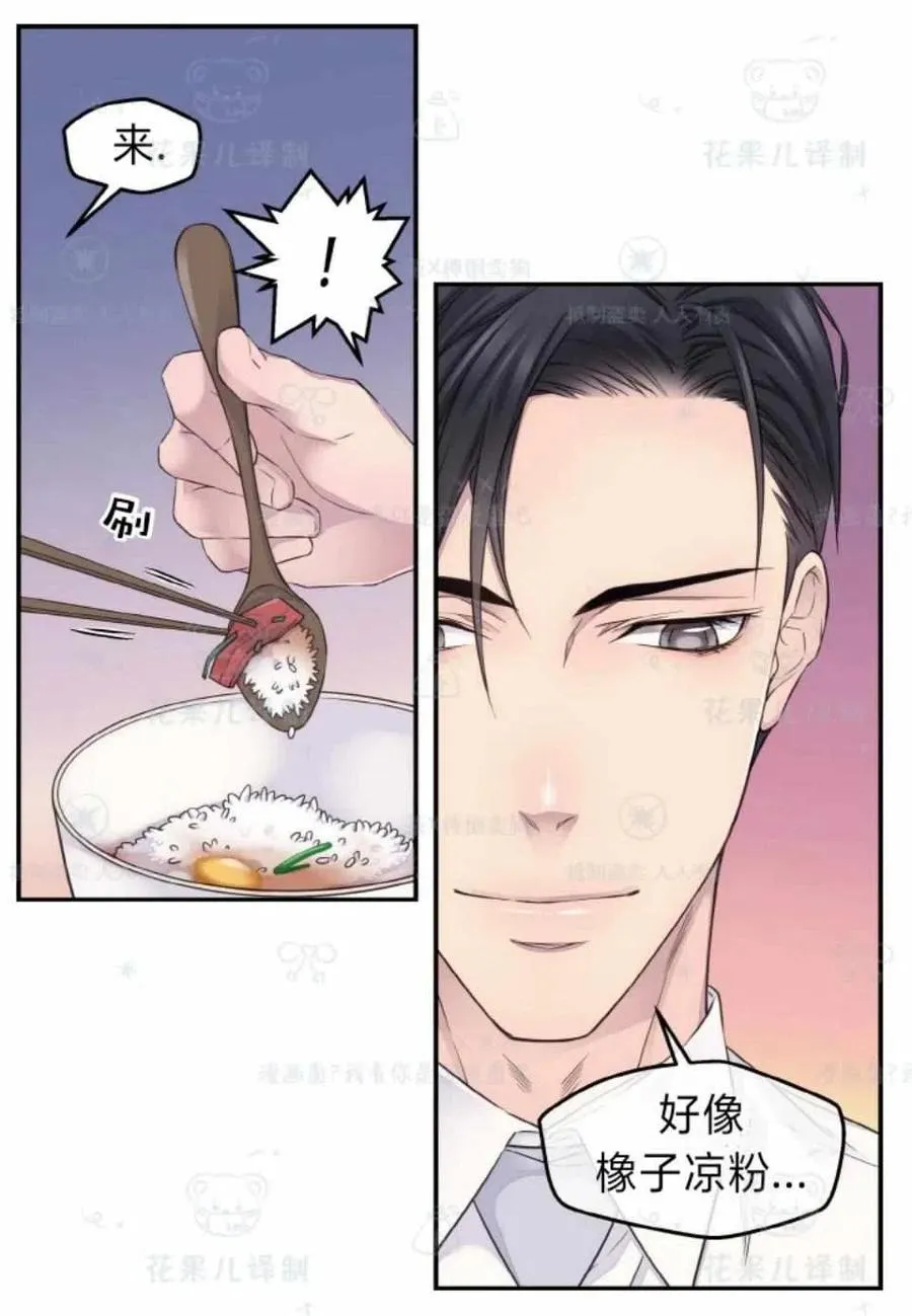 第34话 第32页
