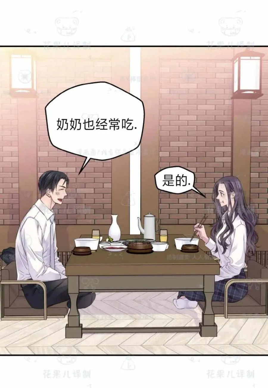 第34话 第33页