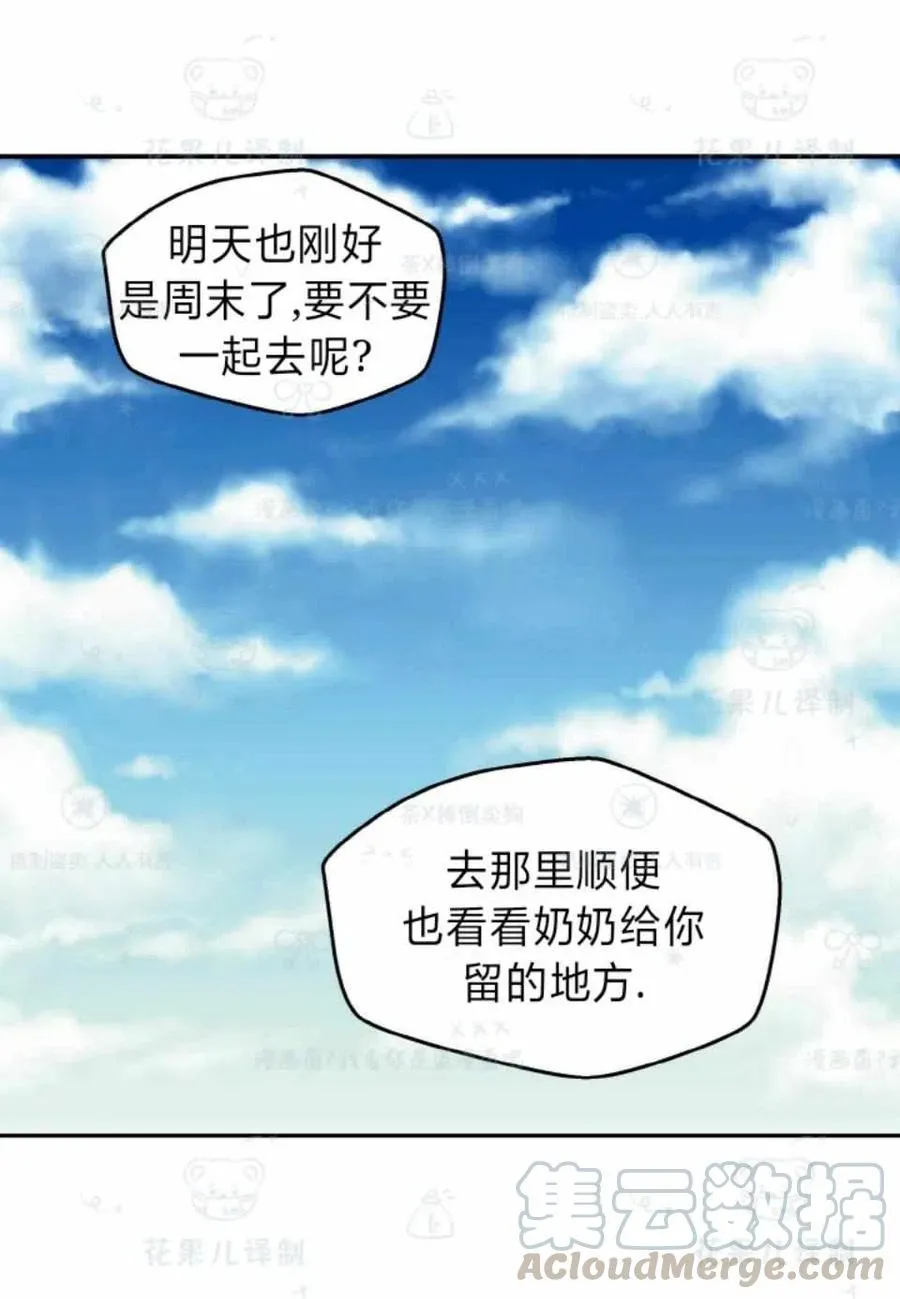第34话 第37页