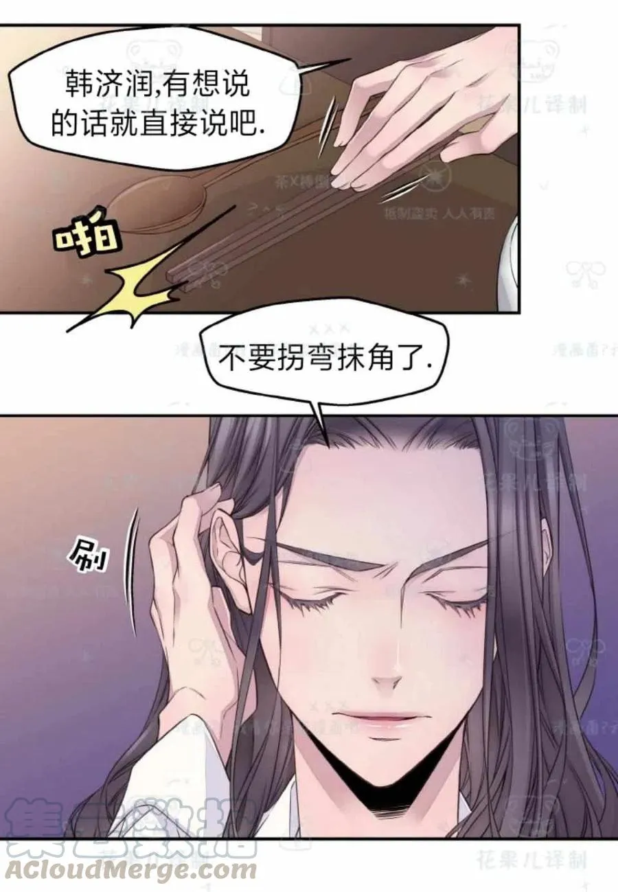 第34话 第40页