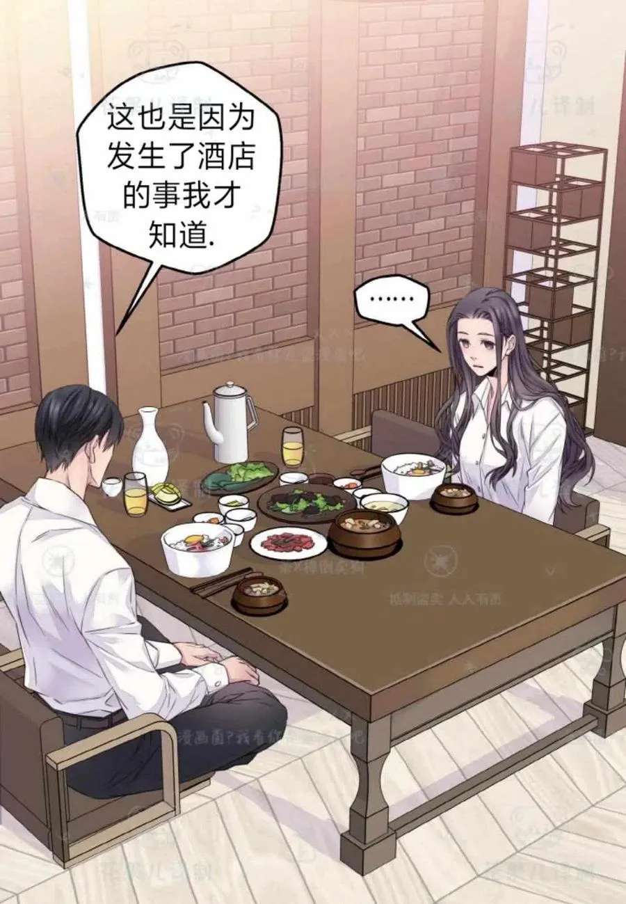 第34话 第45页