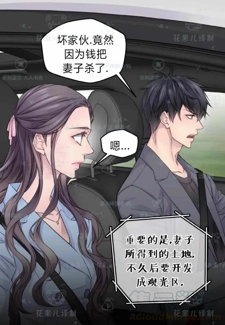 第34话 第52页