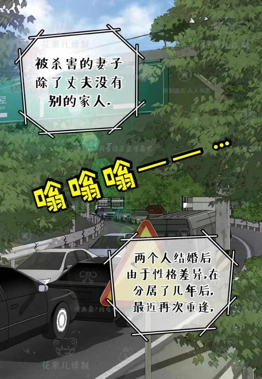 第34话 第53页