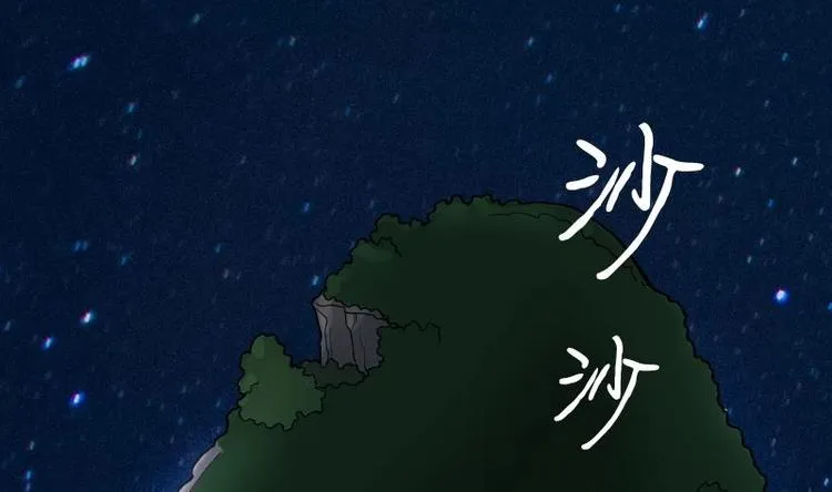 第2话 借尸保命 1 第3页