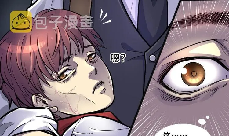 第2话 借尸保命 1 第11页