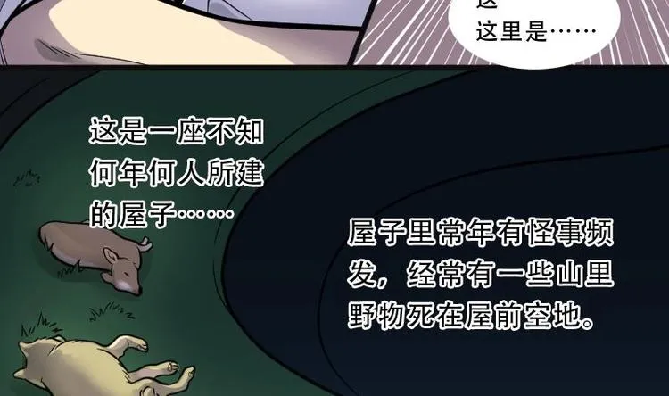 第2话 借尸保命 1 第12页
