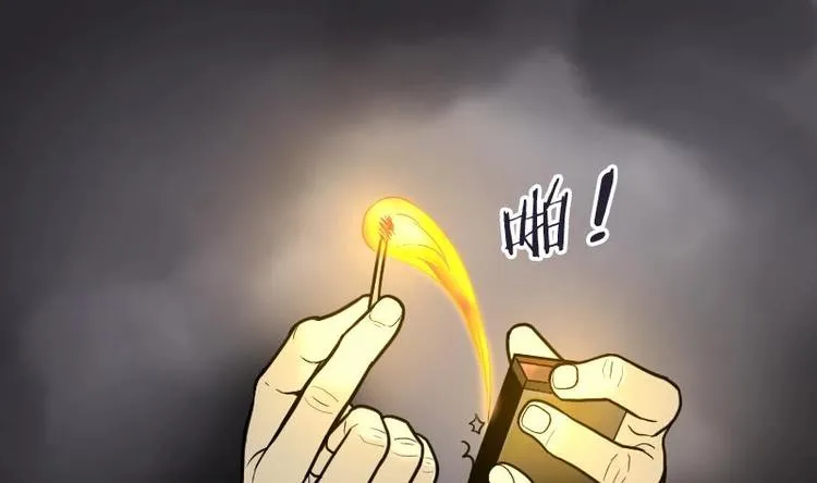 第2话 借尸保命 1 第24页