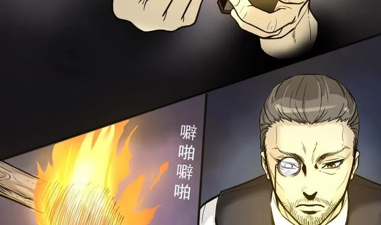 第2话 借尸保命 1 第25页