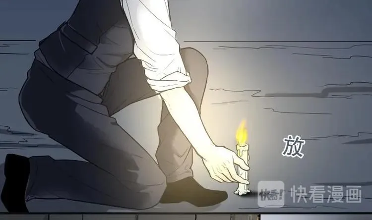 第2话 借尸保命 1 第28页