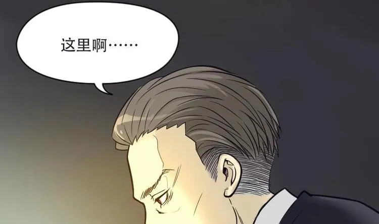 第2话 借尸保命 1 第31页