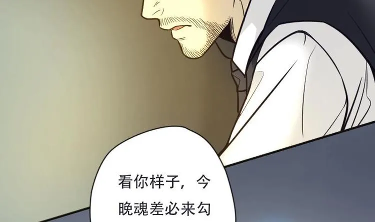 第2话 借尸保命 1 第32页