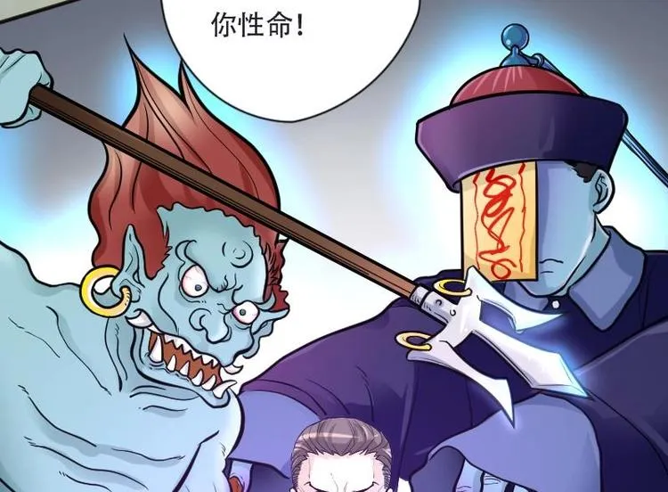 第2话 借尸保命 1 第33页