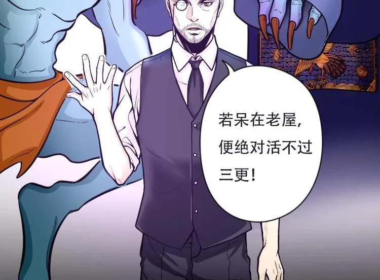 第2话 借尸保命 1 第34页