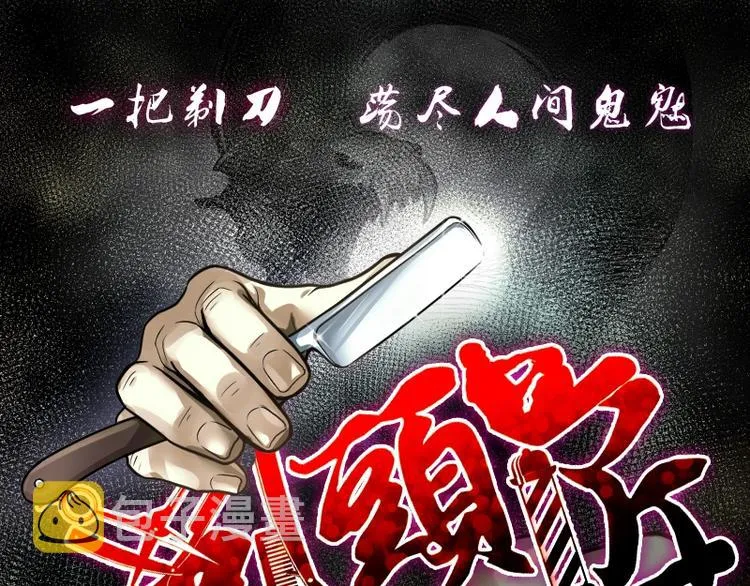第5话 鸡鸣狗盗术 2 第1页