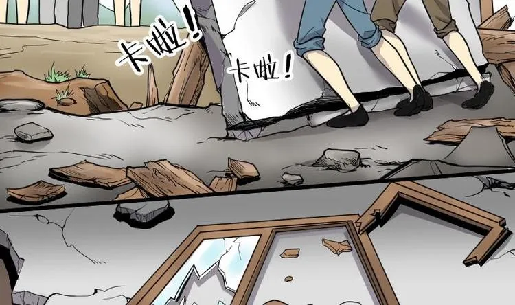 第5话 鸡鸣狗盗术 2 第7页