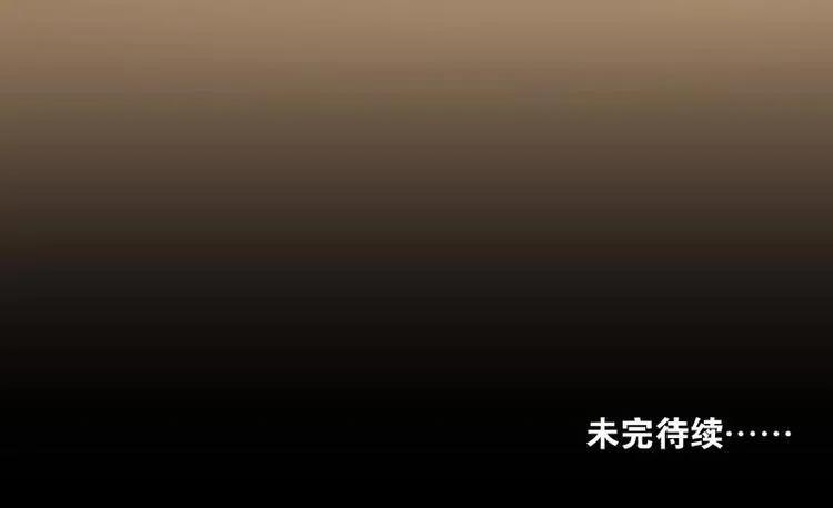 第5话 鸡鸣狗盗术 2 第44页