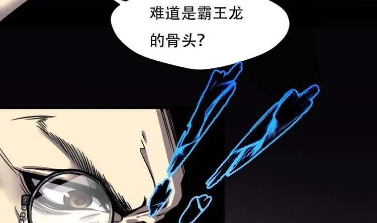 第6话 鸡鸣狗盗术 3 第9页
