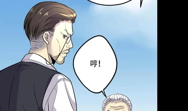 第7话 鸡鸣狗盗术 4 第40页