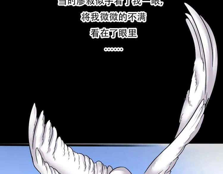 第9话 鸡鸣狗盗术 6 第12页