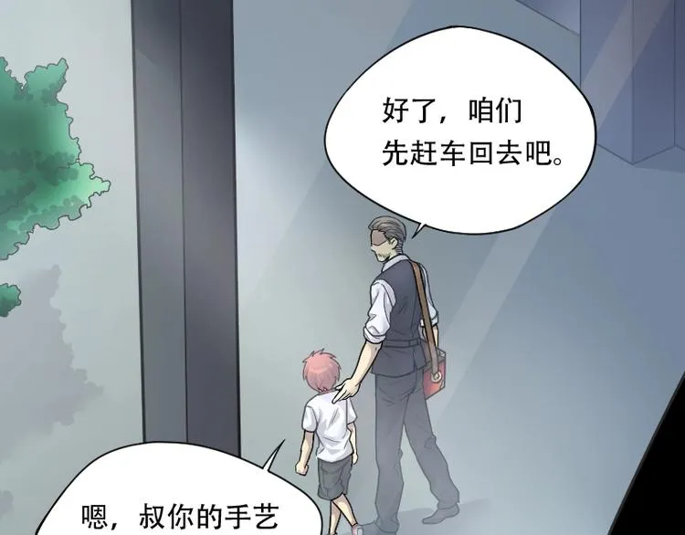 第9话 鸡鸣狗盗术 6 第22页