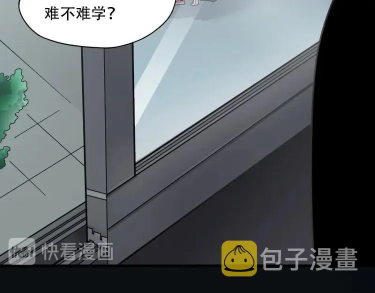 第9话 鸡鸣狗盗术 6 第23页