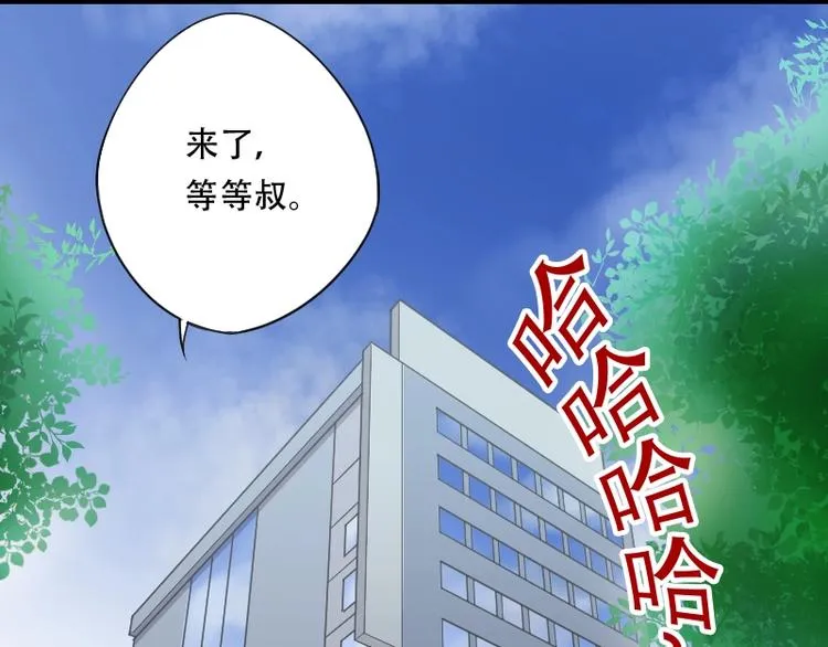 第9话 鸡鸣狗盗术 6 第36页