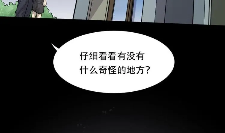 第8话 鸡鸣狗盗术 5 第15页
