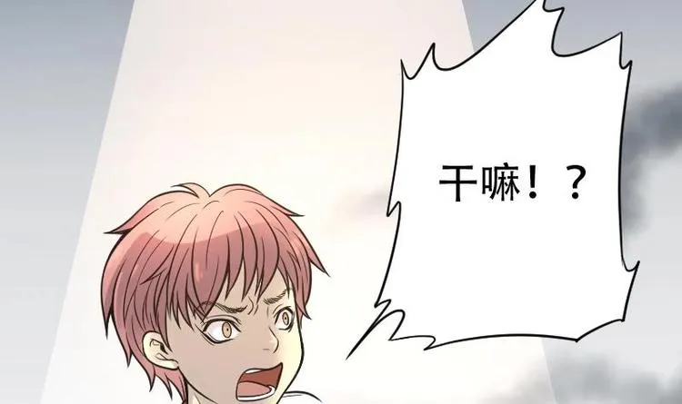 第10话 阴沉木 1 第8页