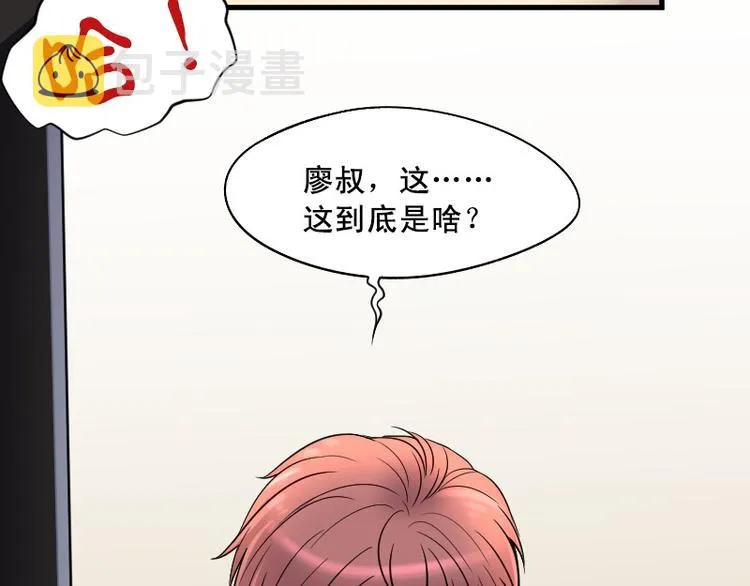 第11话 阴沉木 2 第30页