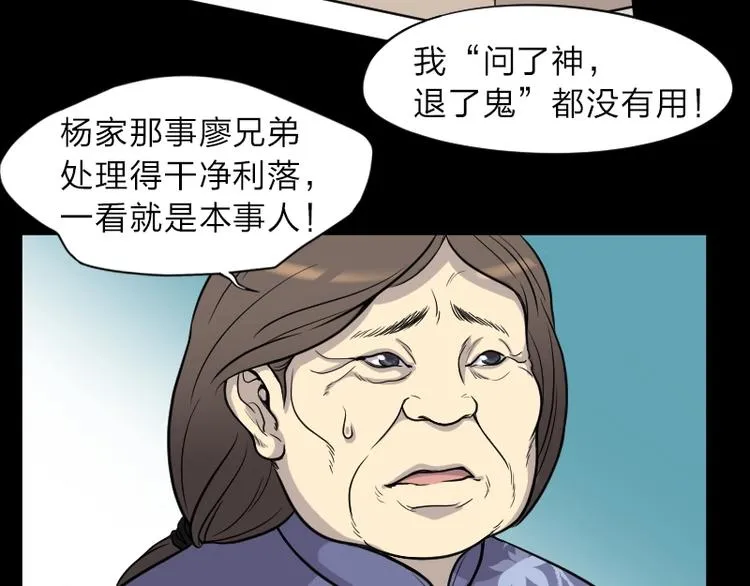 第13话 地老鼠 1 第22页