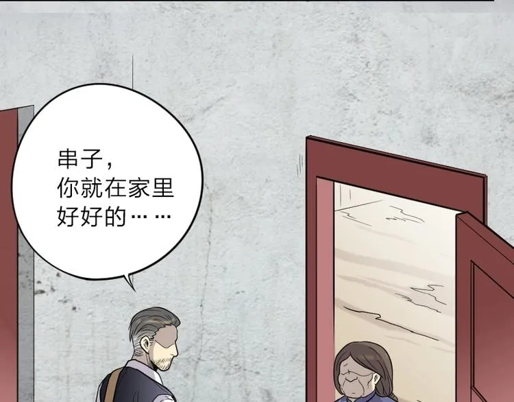 第13话 地老鼠 1 第29页