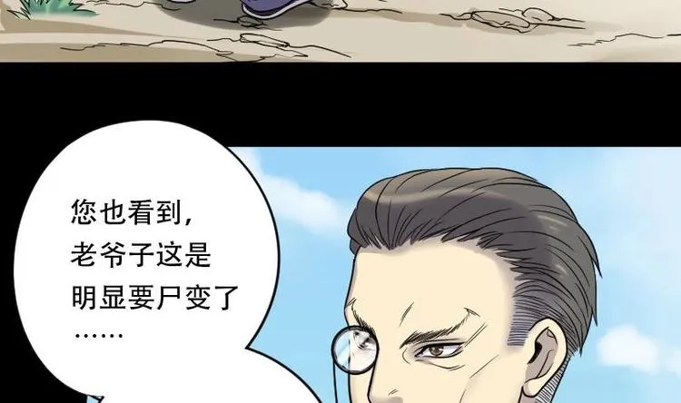第18话 地老鼠 6 第16页