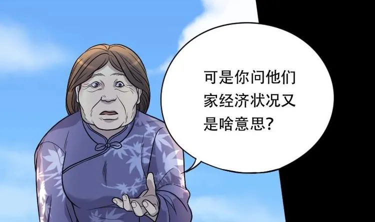 第18话 地老鼠 6 第18页
