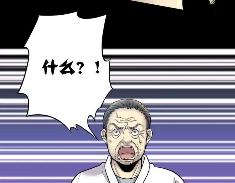 第18话 地老鼠 6 第40页