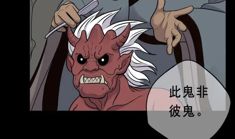 第20话 发财头 1 第32页