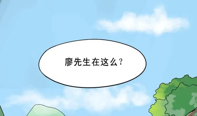 第21话 发财头 2 第3页
