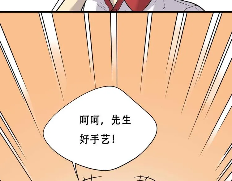 第21话 发财头 2 第39页