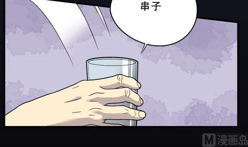 第25话 风门奇术 3 第15页