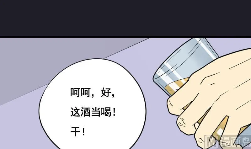 第25话 风门奇术 3 第45页