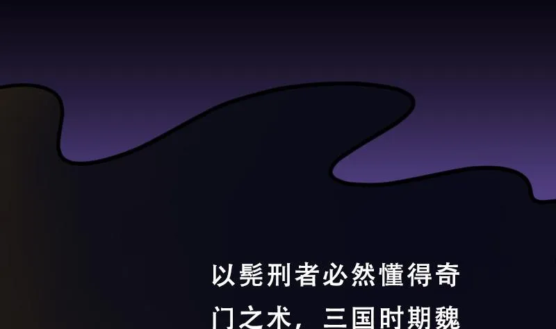 第28话 白日寿 3 第26页