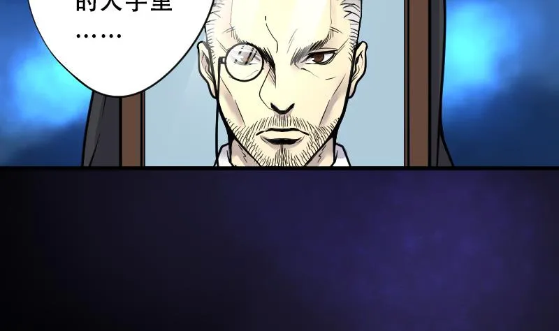 第35话 白日寿 10 第18页